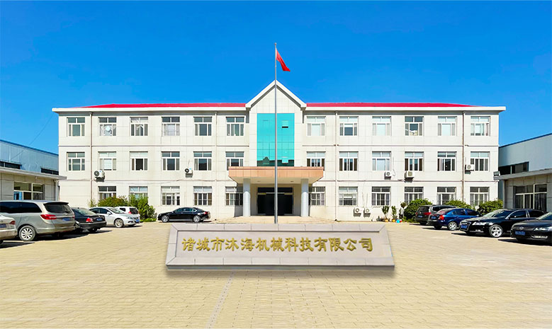 諸城市沐海機械科技有限公司
